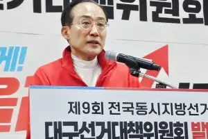 국민의힘 대구시당 선대위 출범… 추경호 “대구 자존심 지킬 것”
