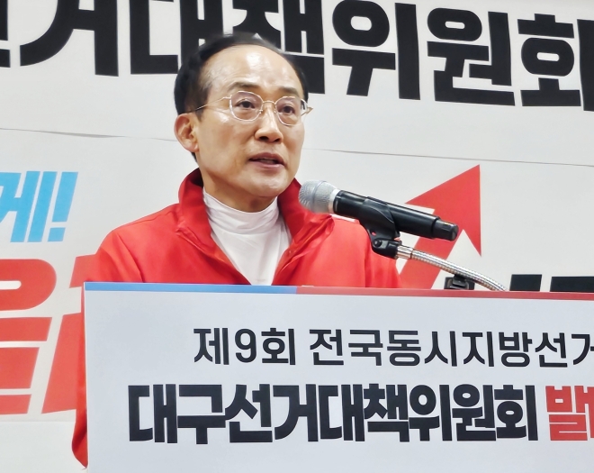 국민의힘 대구시당 선대위 출범… 추경호 “대구 자존심 지킬 것”