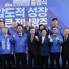 “더 큰 전남광주 이뤄낼 것”…민형배 ‘전남광주 대전환 선대위’ 출범