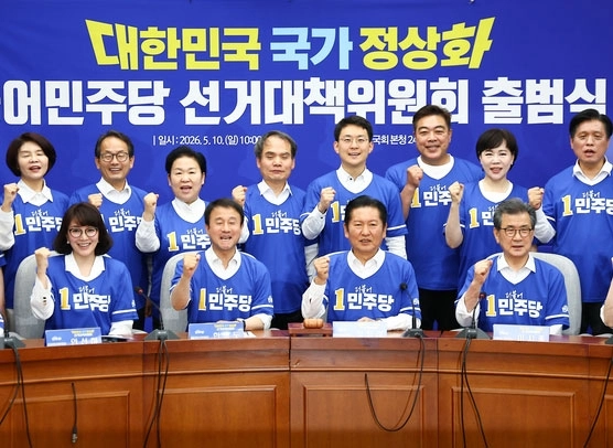 10일 국회에서 6·3 지방선거 더불어민주당 ‘대한민국 국가정상화 선거대책위원회’ 출범식이 열리고 있다. 앞줄 왼쪽부터 안선하·한병도 상임선대위원장, 총괄선대위원장인 정청래 대표, 이시종 상임선대위원장.  서울 뉴시스