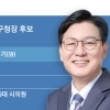 4년 만의 재대결… 설욕 칼 뺀 前시의원, 수성 나선 前국회의원