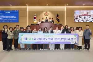 경북도의회, 봉화 물야중학교 대상 청소년의회교실 개최… “지방의회 기능과 역할 체험”