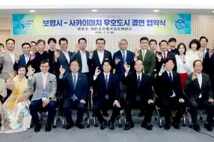 보령시, 일본 사카이마치와 글로벌 파트너십 강화