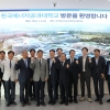 나주시 ‘글로벌 에너지 허브’ 승부수