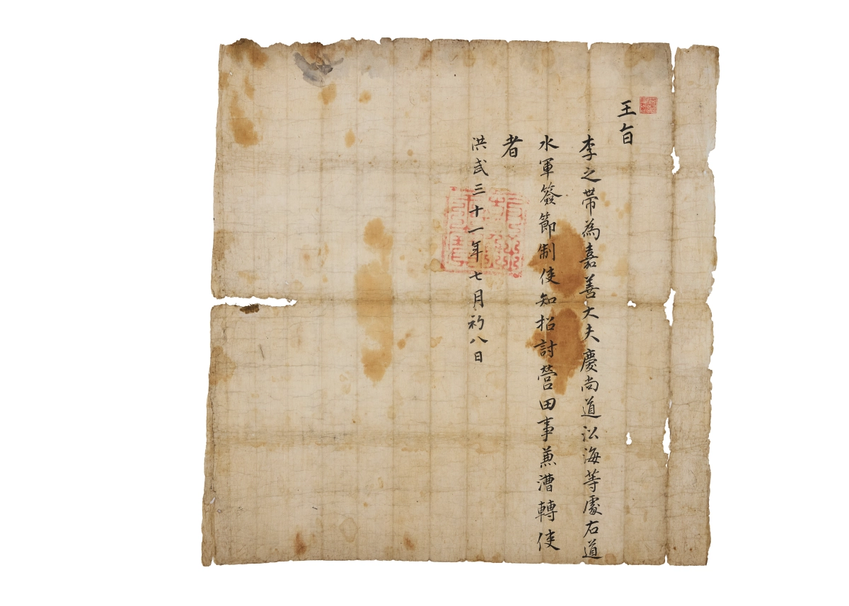 조선 태조가 이지대를 경상우도 수군첨절제사로 임명한다는 내용의 ‘왕지’. 지금까지 알려진 것보다 오래된 왕지로 국립중앙도서관은 이를 국가지정문화유산 등록 신청했다.  국립중앙도서관 제공