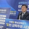 이병도 충남교육감 예비후보 “당당한 교권, 교권보호관 신설”