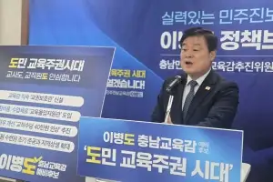 이병도 충남교육감 예비후보 “당당한 교권, 교권보호관 신설”