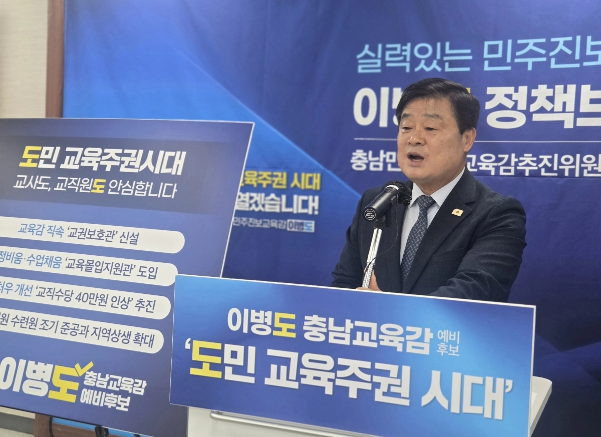 이병도 충남교육감 예비후보가 교권보호관’ 신설 등을 제시하고 있다. 이종익 기자