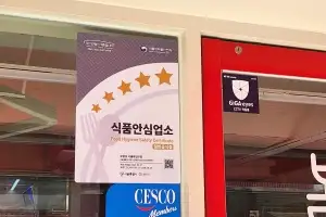 ‘식품안전 우수’ 관악구에선 안심하고 외식한다