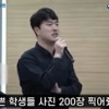 “체험학습 강제하지 마세요” 울먹인 교사, 500만명이 봤다