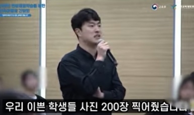 강석조 초등교사노조 위원장이 지난 7일 교육부 주관으로 열린 ‘안전한 현장체험학습을 위한 교육공동체 간담회’에서 발언하고 있다. 자료 : 초등교사노조 유튜브