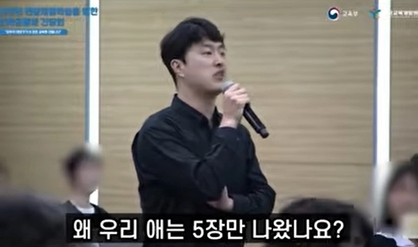 강석조 초등교사노조 위원장이 지난 7일 교육부 주관으로 열린 ‘안전한 현장체험학습을 위한 교육공동체 간담회’에서 발언하고 있다. 자료 : 초등교사노조 유튜브