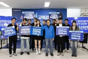 경기 청년사업가·활동가 100인, “안민석은 청소년 마음의 건강 회복 이끌 후보”