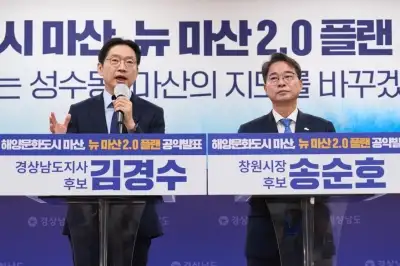 “New 마산 2.0”…김경수·송순호, 원도심·해양신도시 축 대전환 구상 제시