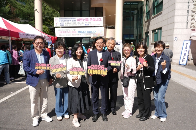 중랑구, 어버이날 맞이 노인·종합사회복지관서 축하 행사