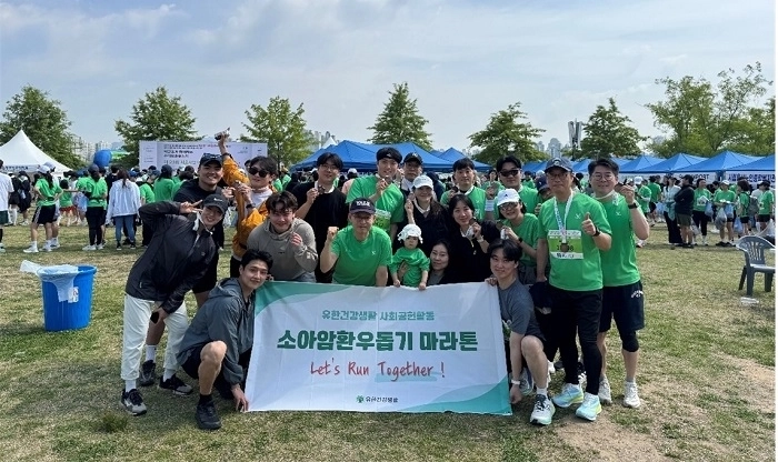 유한건강생활 임직원들이 ‘제23회 소아암환우돕기 서울시민마라톤대회’에 참여해 기념촬영을 하고 있다. (사진 제공=유한건강생활)