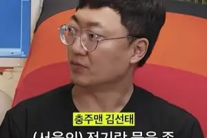 “서울로 가는 물 끊어야” 외쳤던 전 충주맨, 개표방송 나온다