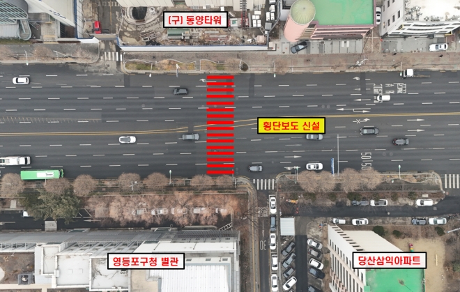구청 별관 인근 국회대로 횡단보도 신설한 영등포구, 주민 불편 줄인다