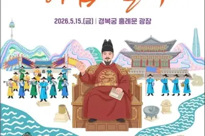 여민락 공연·훈민정음 탁본 뜨기…15일 ‘629돌 세종 나신날’ 잔치 열린다