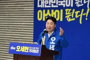 오세현 아산시장, 출마 선언 “대한민국 실리콘밸리 조성하겠다”