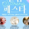 ‘취향 맞는 인연 찾아’…거제시, 미혼남녀 만남행사 연다