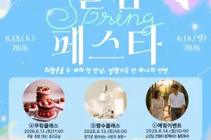 ‘취향 맞는 인연 찾아’…거제시, 미혼남녀 만남행사 연다