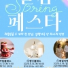 ‘취향 맞는 인연 찾아’…거제시, 미혼남녀 만남행사 연다