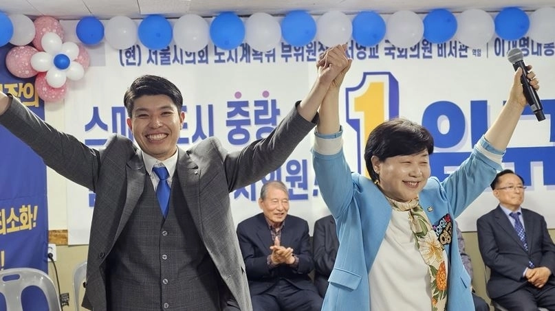 임규호 서울시의원과 서영교 국회의원. 서울시의회 제공