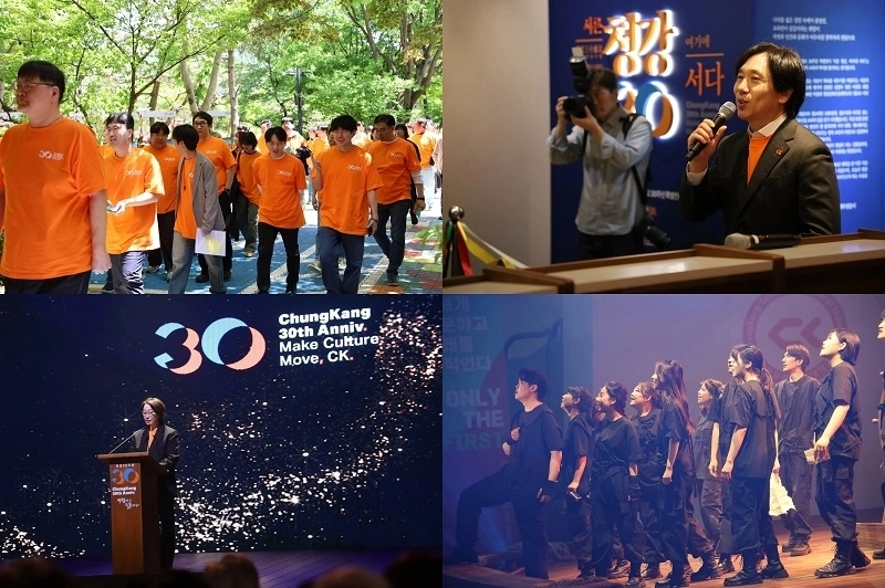 청강문화산업대학교 개교 30주년 기념행사 (청강문화산업대학교 제공)