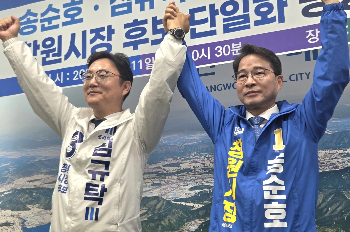 민주·혁신당, 창원시장 선거 송순호로 단일화