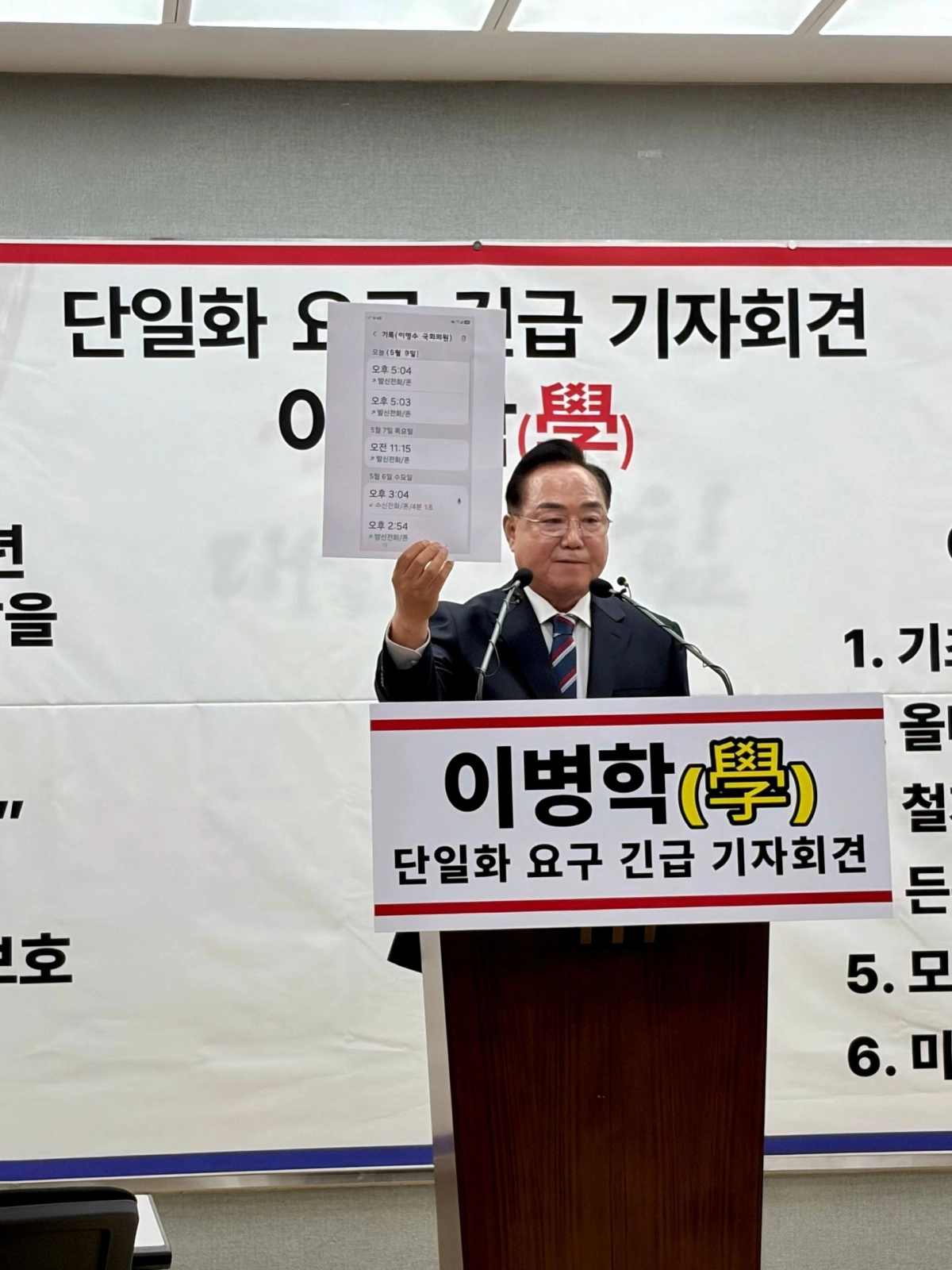 이병학 충남교육감 예비후보가 11일 충남도청에서 보수중도 단일화에 따른 기자회견을 하고 있다. 이 후보 캠프 제공