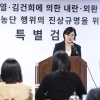 종합특검, 심우정 ‘내란 가담 의혹’ 대검 압수수색…김대기 전 비서실장도 소환