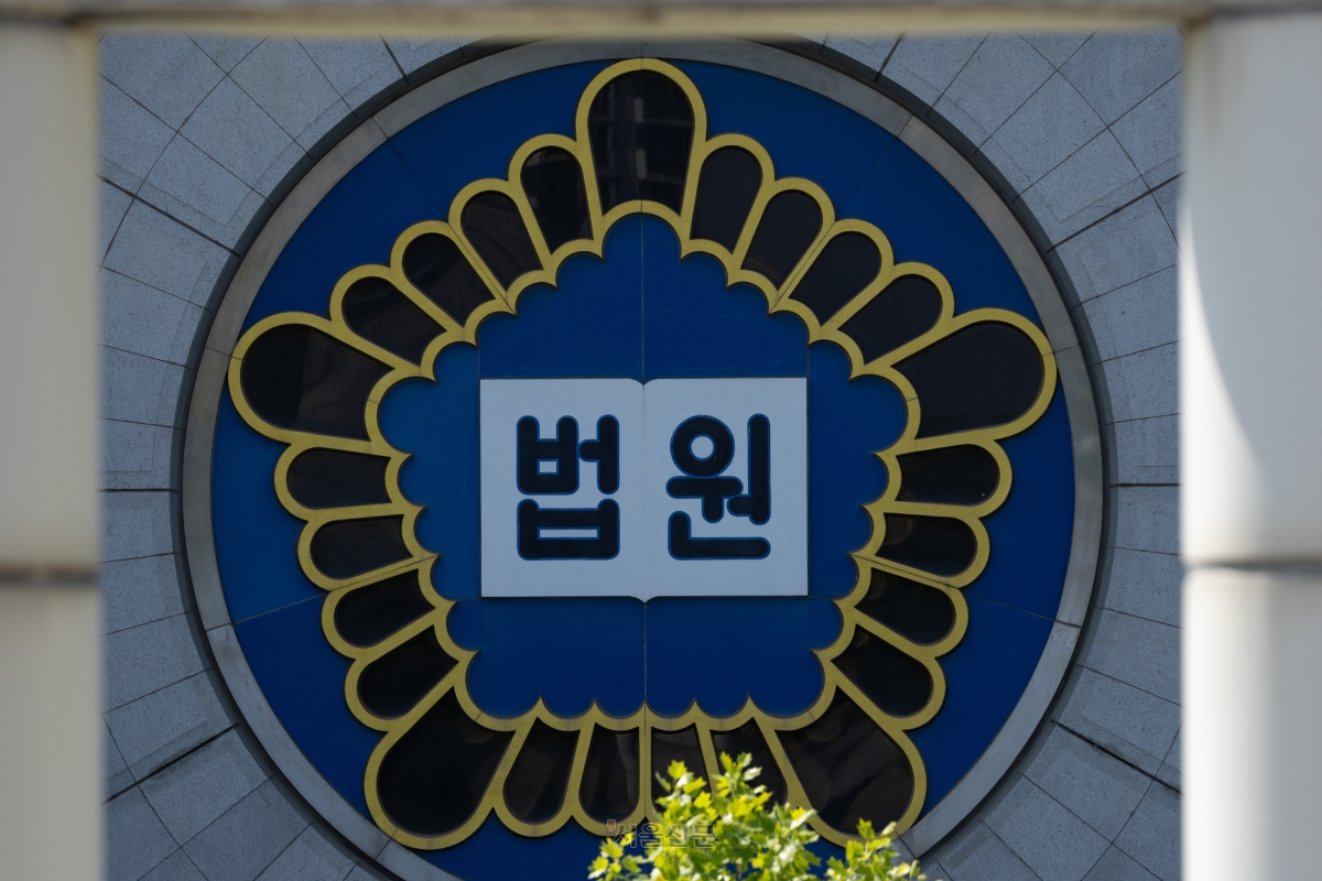 서울 서초구 서울법원종합청사 전경.  이지훈 기자