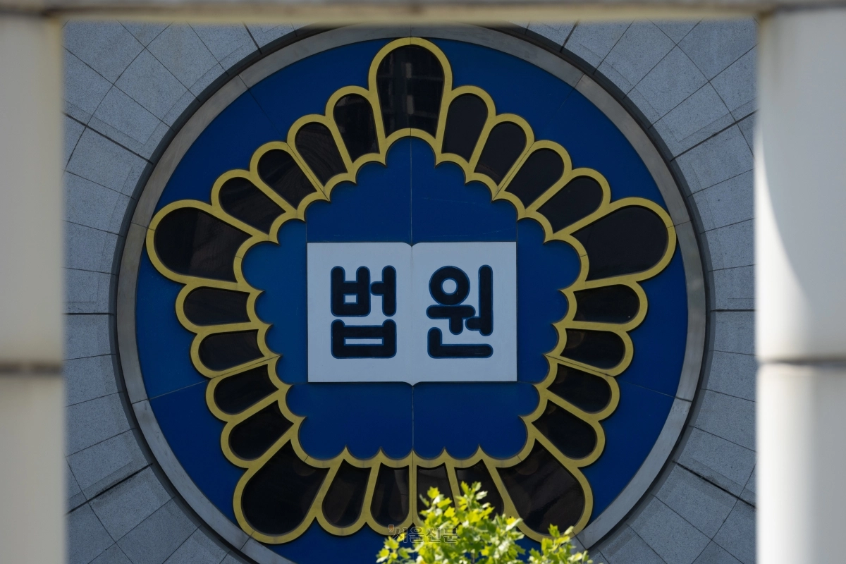 서울 서초구 서울법원종합청사 전경.  이지훈 기자
