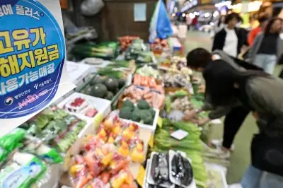 4인 가구, 건보료 39만원 이하면 고유가 지원금