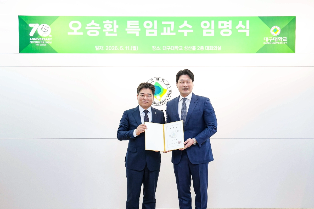 프로야구 삼성라이온즈 출신의 오승환(오른쪽)이 11일 대구대 특임교수로 임명돼 박순진 총장(왼쪽)과 기념 촬영을 하고 있다. 대구대 제공
