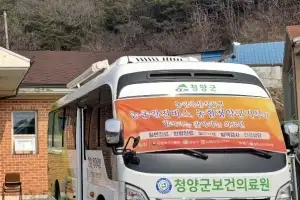 “마을 구석구석 건강 배달” 청양군 ‘농촌 왕진버스’ 인기