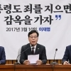 원내대책회의 발언하는 송언석