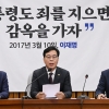 원내대책회의 발언하는 송언석