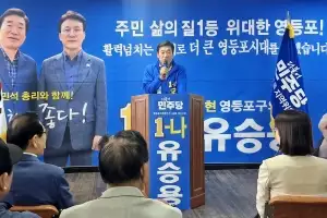 “명품 문화도시 영등포 만들 것”…유승용 영등포구의원 4선 도전