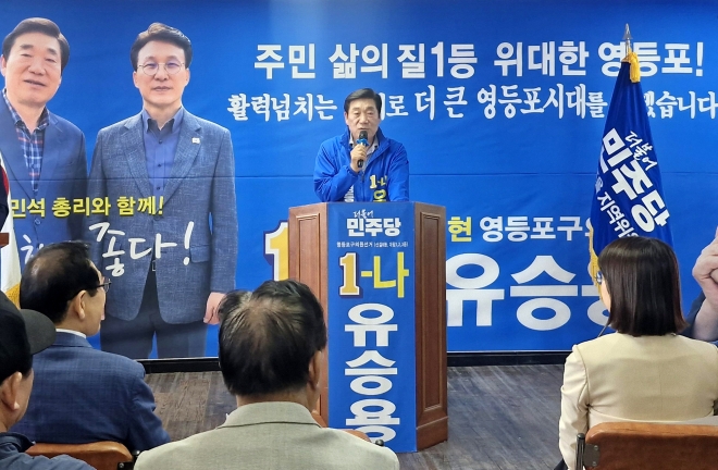 “명품 문화도시 영등포 만들 것”…유승용 영등포구의원 4선 도전