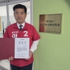 맹의석 아산시장 후보 “급여 전액 장학사업 기부”…4년 4억 8000여만원