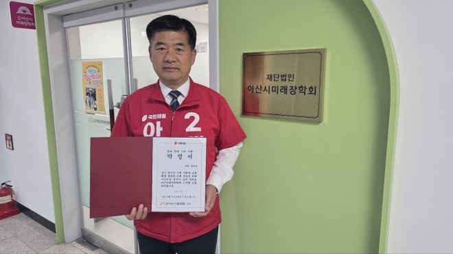 맹의석 아산시장 후보 “급여 전액 장학사업 기부”…4년 4억 8000여만원