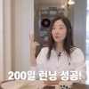 thumbnail - 강수지, 200일 동안 러닝하다 고관절 통증…‘이 질환’ 진단받았다