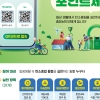 충남 도민 4만 8000명, 생활 속 ‘8만t 온실가스’ 감축