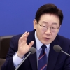 민간 배드뱅크 정조준한 李대통령 “혜택 누리면서 부담 안지겠다는 태도 옳지 않아”