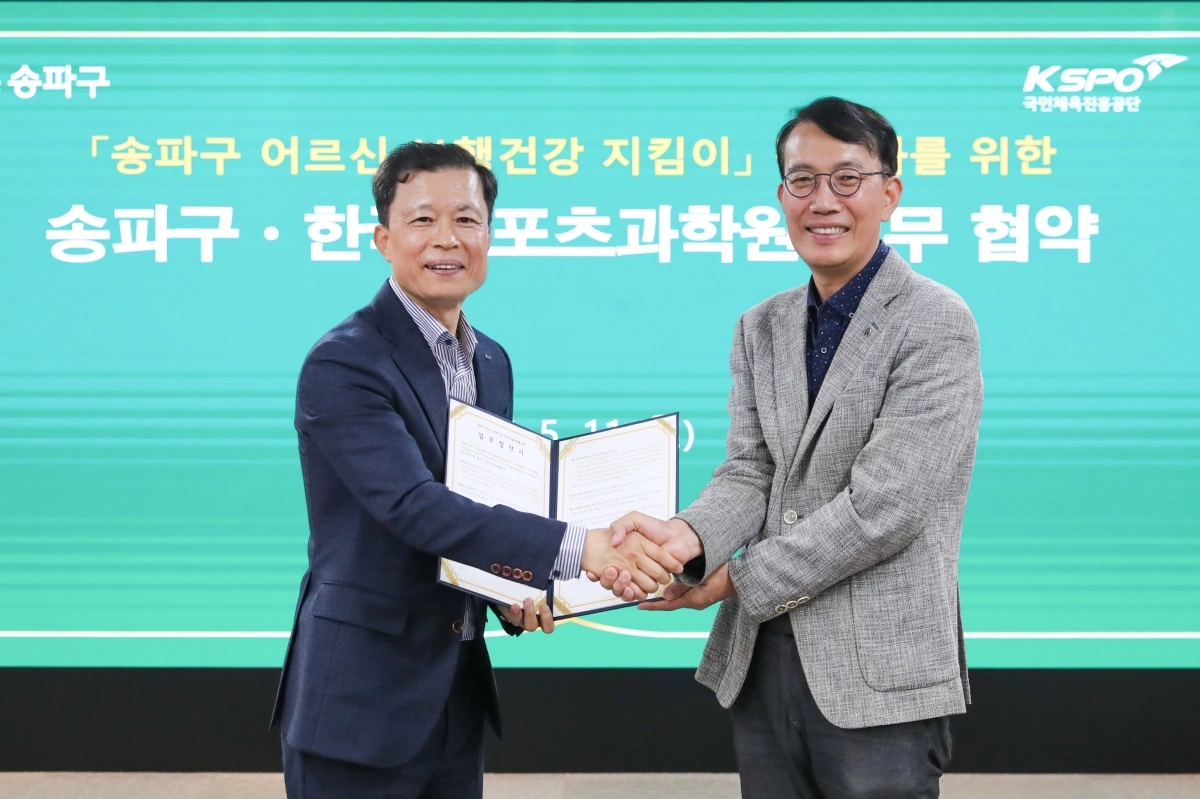 국민체육진흥공단 제공
