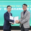 체육공단, 송파구 거주 70세 이상 어르신 상대 체력관리 등 위한 업무협약 체결