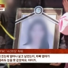 “눈도 못 감고 죽은 딸…얼마나 살고 싶었는지” 광주 피살 여고생 아버지의 절규