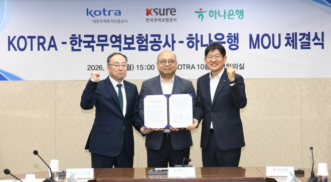 코트라·무보·하나은행, 中企에 수출·금융 패키지 지원 MOU